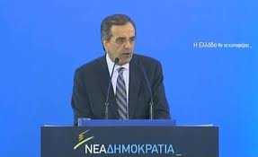 antonio_samaras_nd_grecia